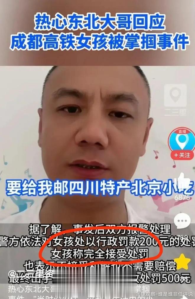 #张捷说法# 案件有了新通报和更多的细节，在列车长制止以后，女孩再次动手，本身不