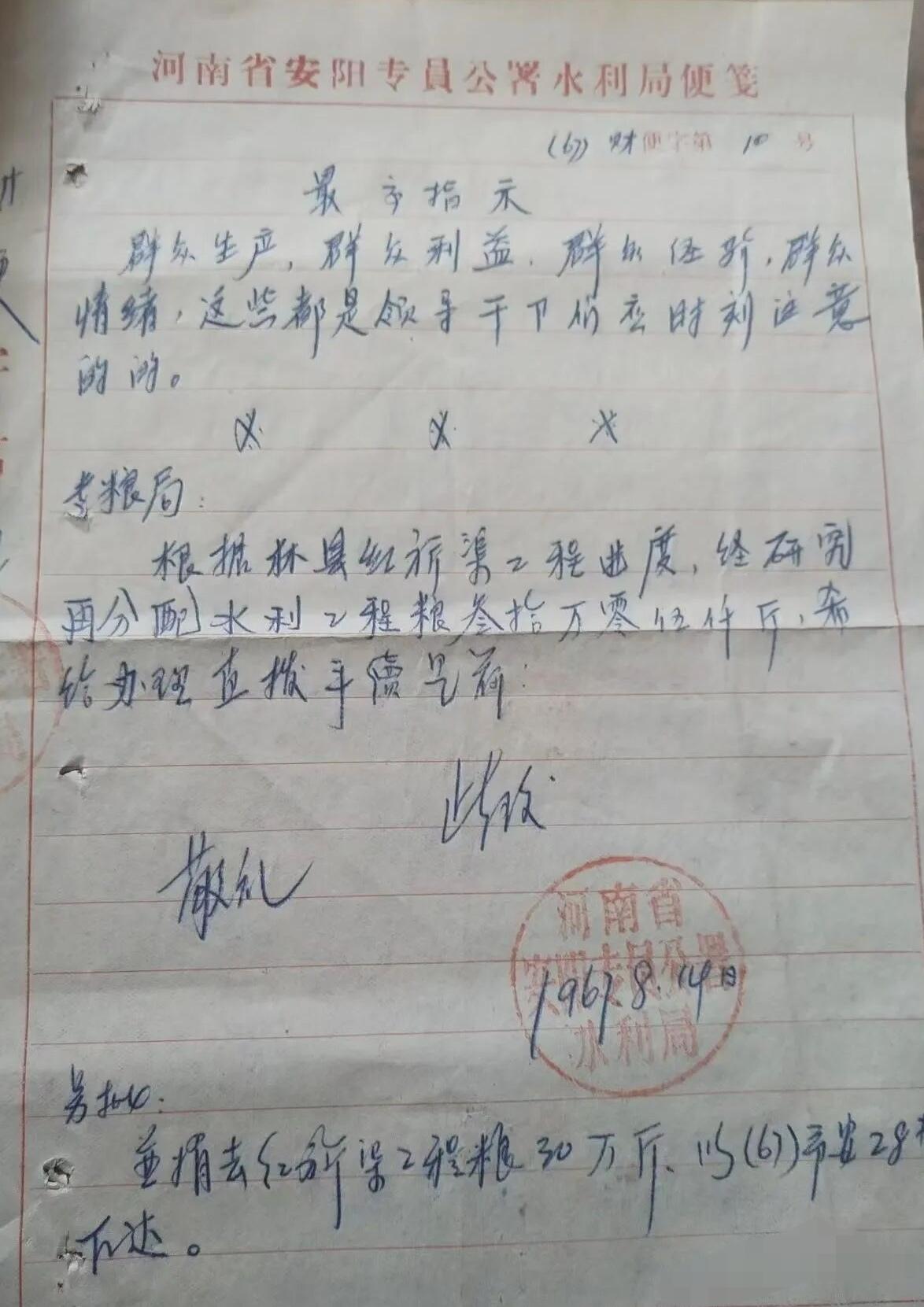 历史的记忆