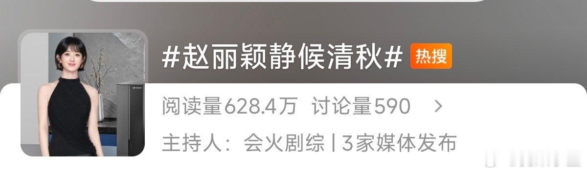 工作室跟着赵丽颖真是享福了，发博即上热搜大眼也知道丽颖不爱搭理它，开始吸工作室的