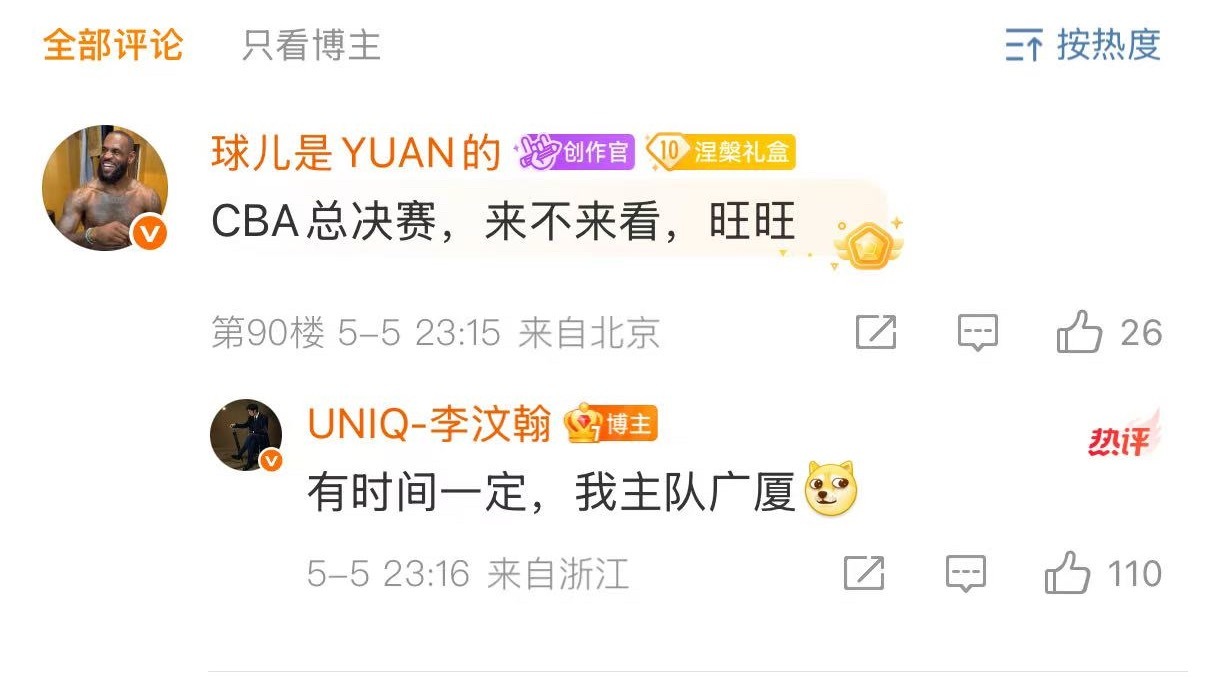 李汶翰[超话]cba总决赛广厦男篮vs北京男篮 期待CBA总决赛现场见！李汶翰 