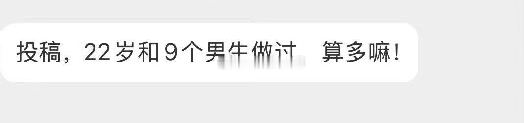 算多吗 ​​​