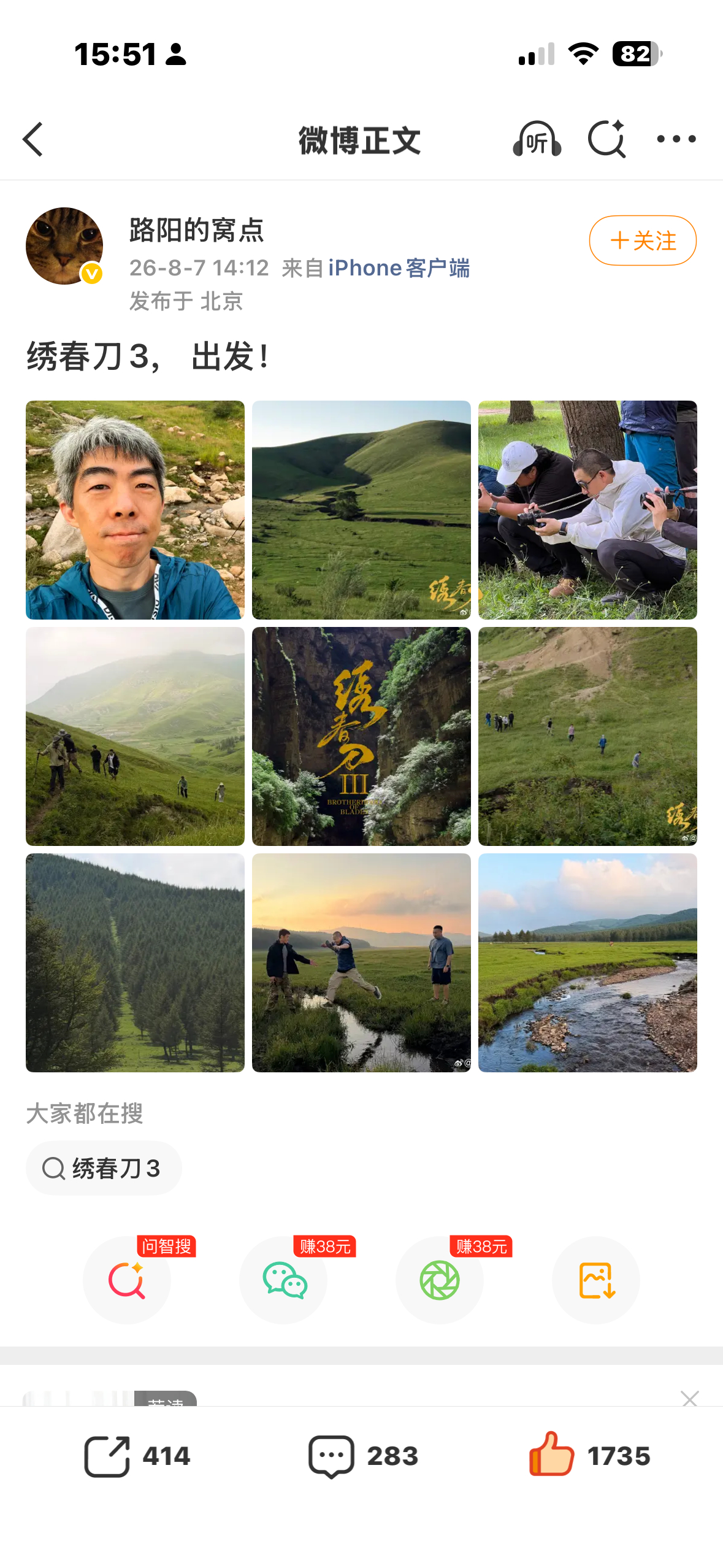 娘诶路阳终于要拍绣春刀3了，这次是真的过十年了，你终于要拍你该拍的东西了 