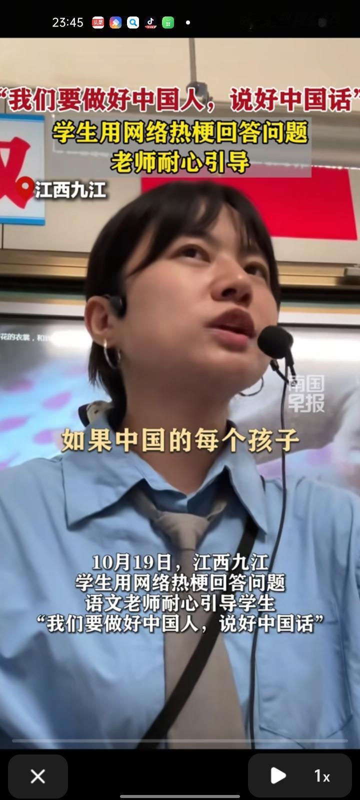 10月19日，江西九江。学生用网络热梗回答问题，语文老师耐心引导解释“喜欢说这些
