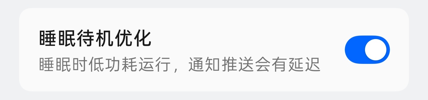 好多人说 OPPO 消息推送有延迟，是不是你们开了这个？我用新手机习惯于把每个设