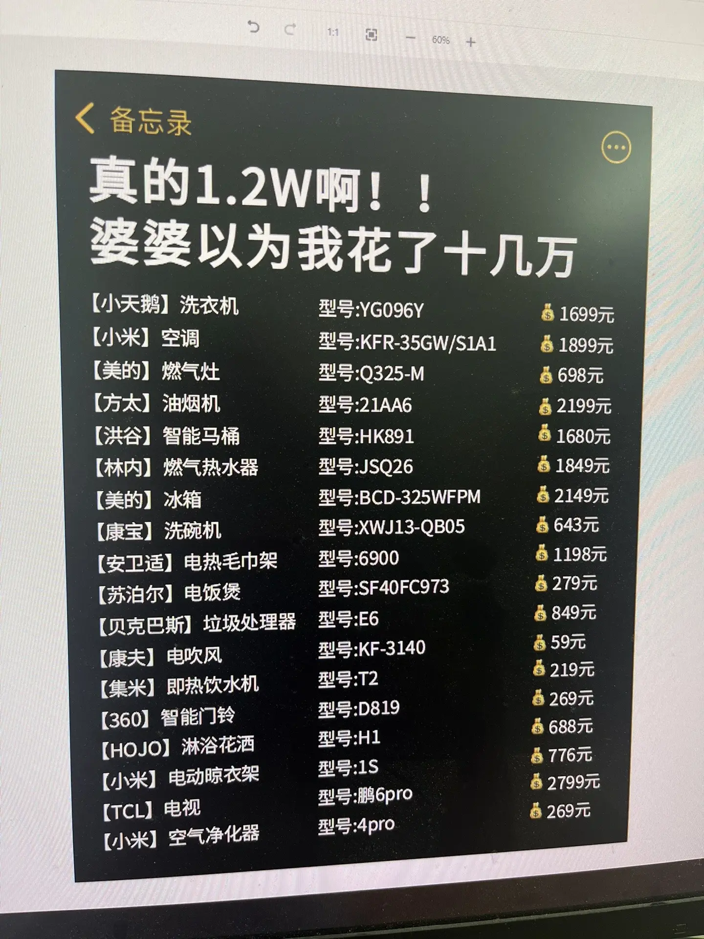 内行人分享：家电买对不买贵！