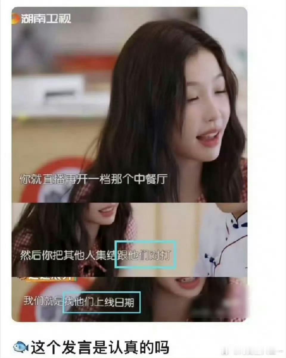许我耀眼双轨或将对打不懂啊，但是虞书欣好像挺懂的 ​​​
