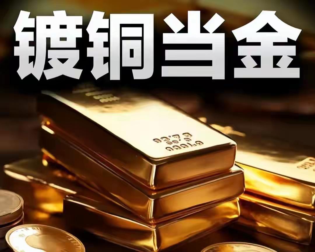 253亿假黄金大案落幕！百亿巨亏到底谁买单？
   轰动全国的武汉金凰百吨假黄金