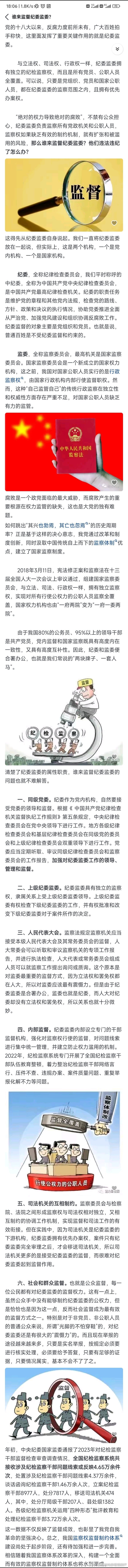 科普， ​​​