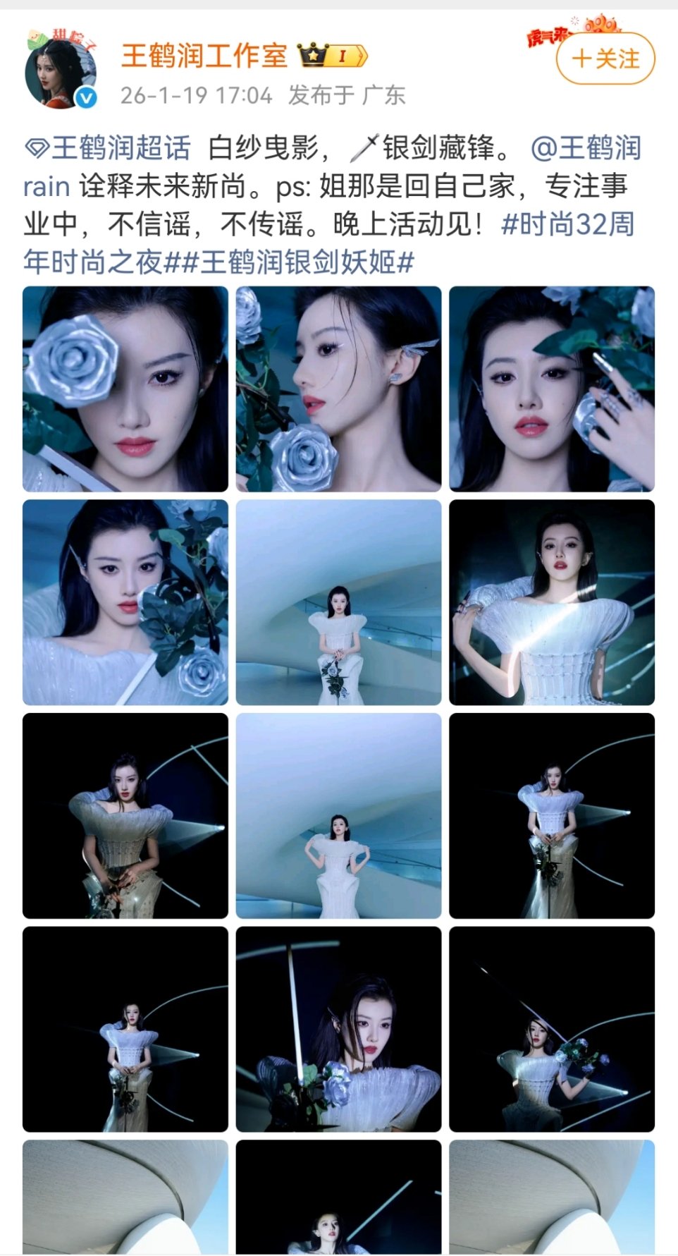 王鹤润说姐那是回自己家王鹤润工作室否认回王青家王鹤润说是回自己家了 