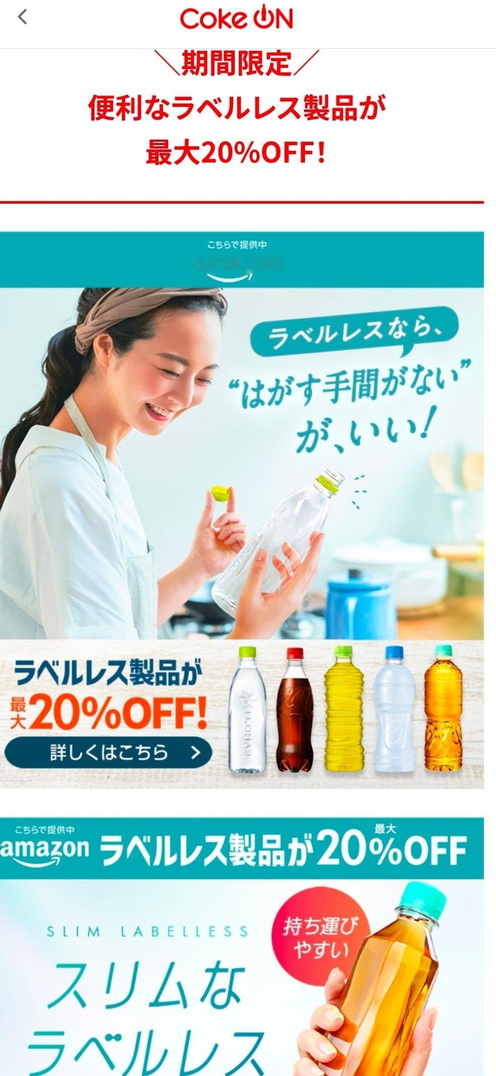 日本快要啥都缺了日本现在真是拉完了 又来省成本了！无标签饮料打八折，表面是环保省