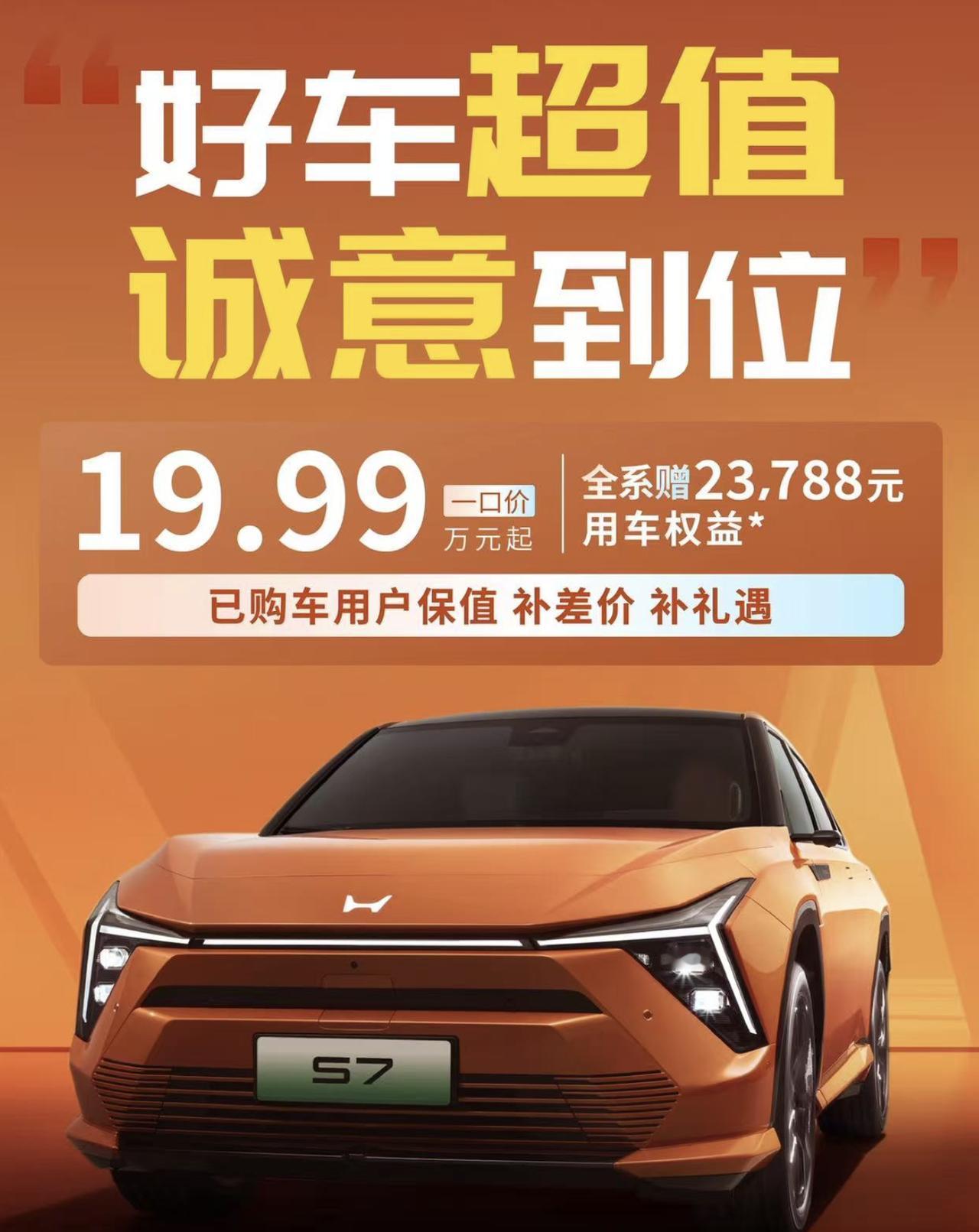 你就说东风本田猛不猛吧！
90kWh宁德时代三元锂电池，根本不存在“短续航”，全
