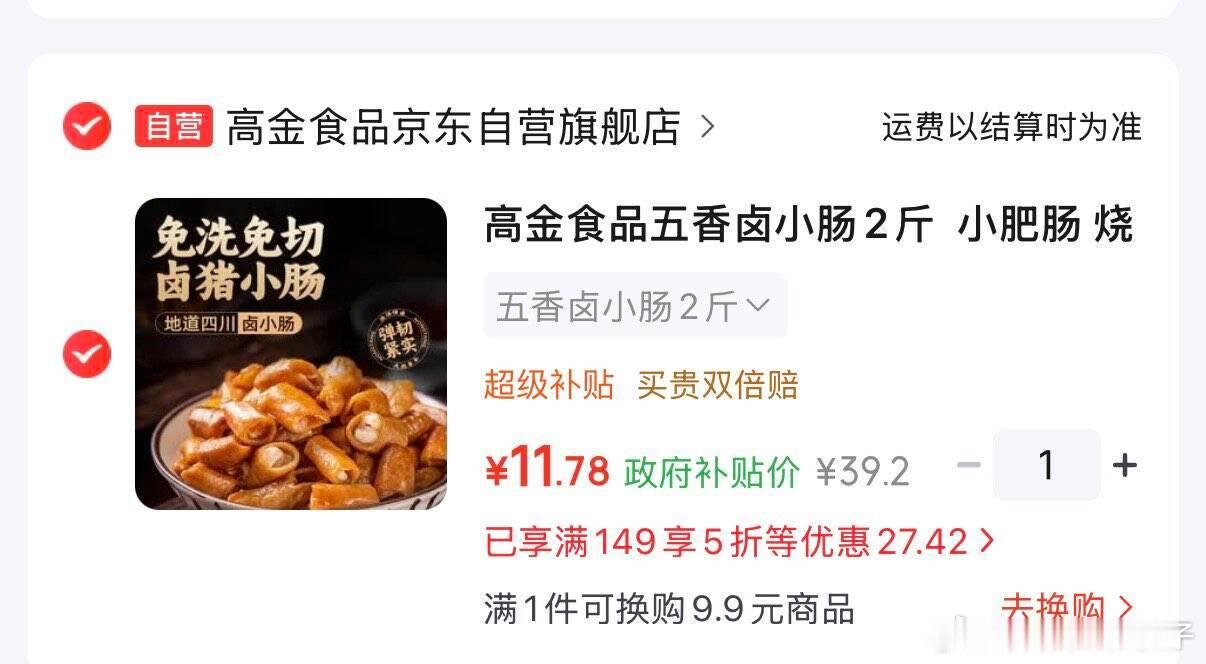 彩云50-5消费劵 网页链接    200-20黑五劵 网页链接    高金食品