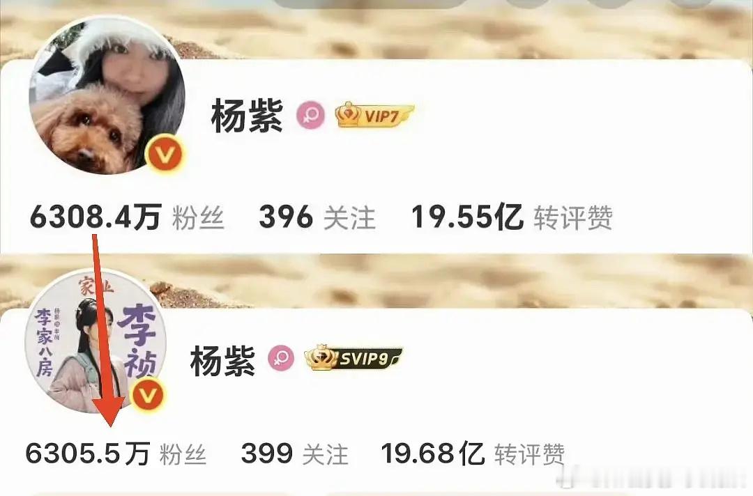 杨紫怎么播剧还掉粉了？？ 