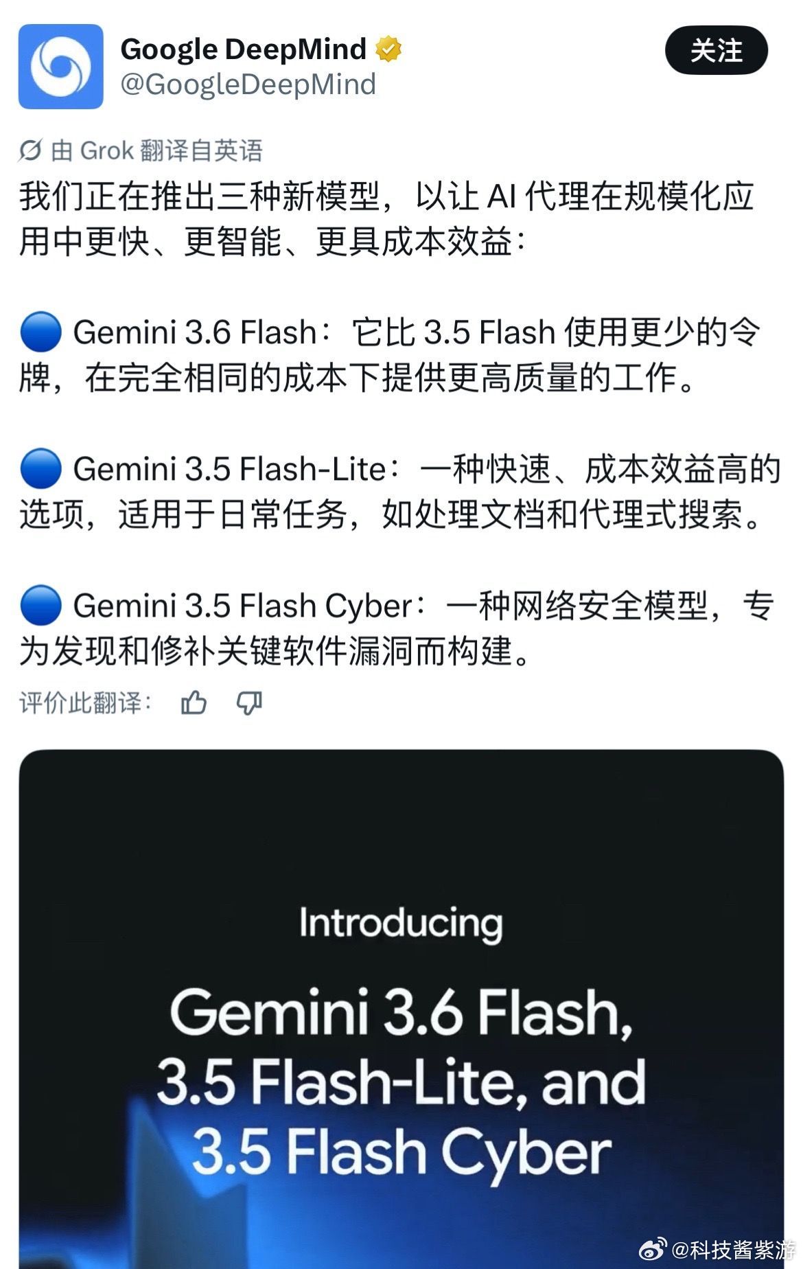 谷歌Gemini3.6什么水平 先说亮点：Gemini3.6的Token消耗更低