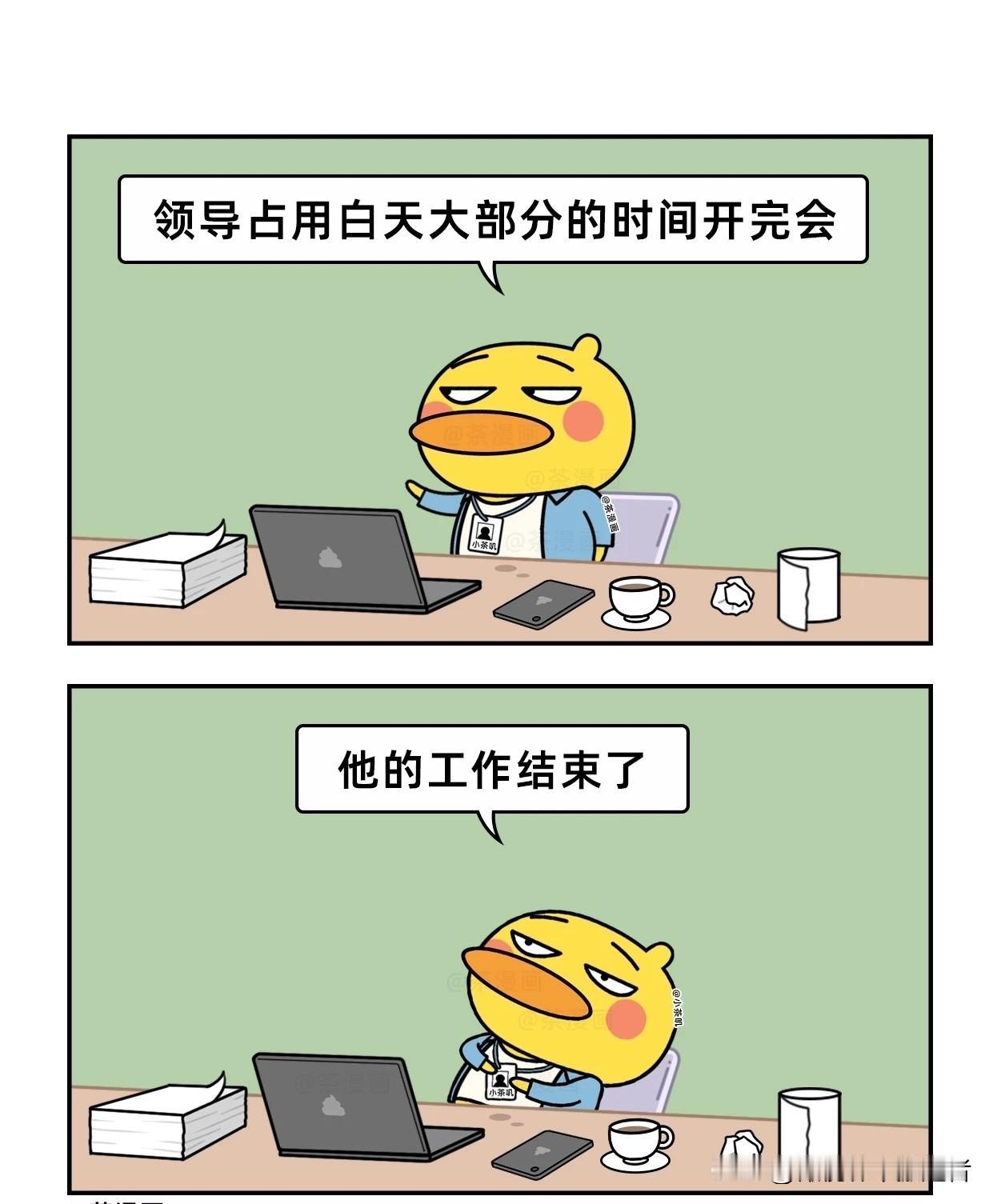 趣味漫画：打工人的时间是怎么浪费的漫画小趣味