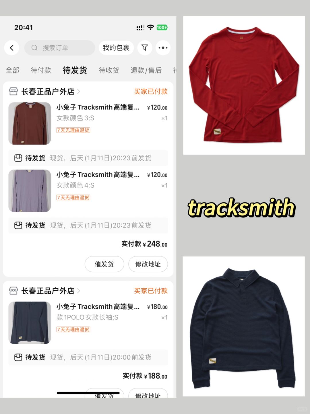 买到tracksmith美利奴羊毛尾单了吗～
