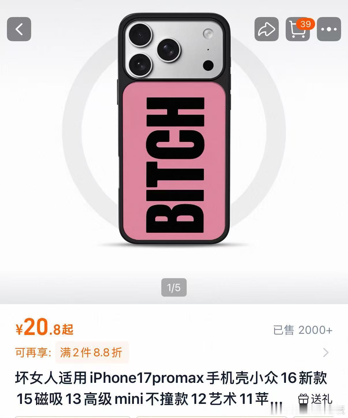 商家真是捡了泼天的富贵，一瞬间从销量2变成销量2000+了，迪丽热巴的粉丝们还是