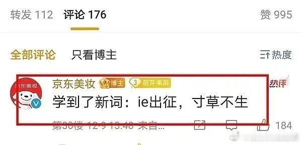 成毅祖玛珑《屠榜战报》！官方认证：ie出征，寸草不生不愧是上过主榜热1的，官宣3