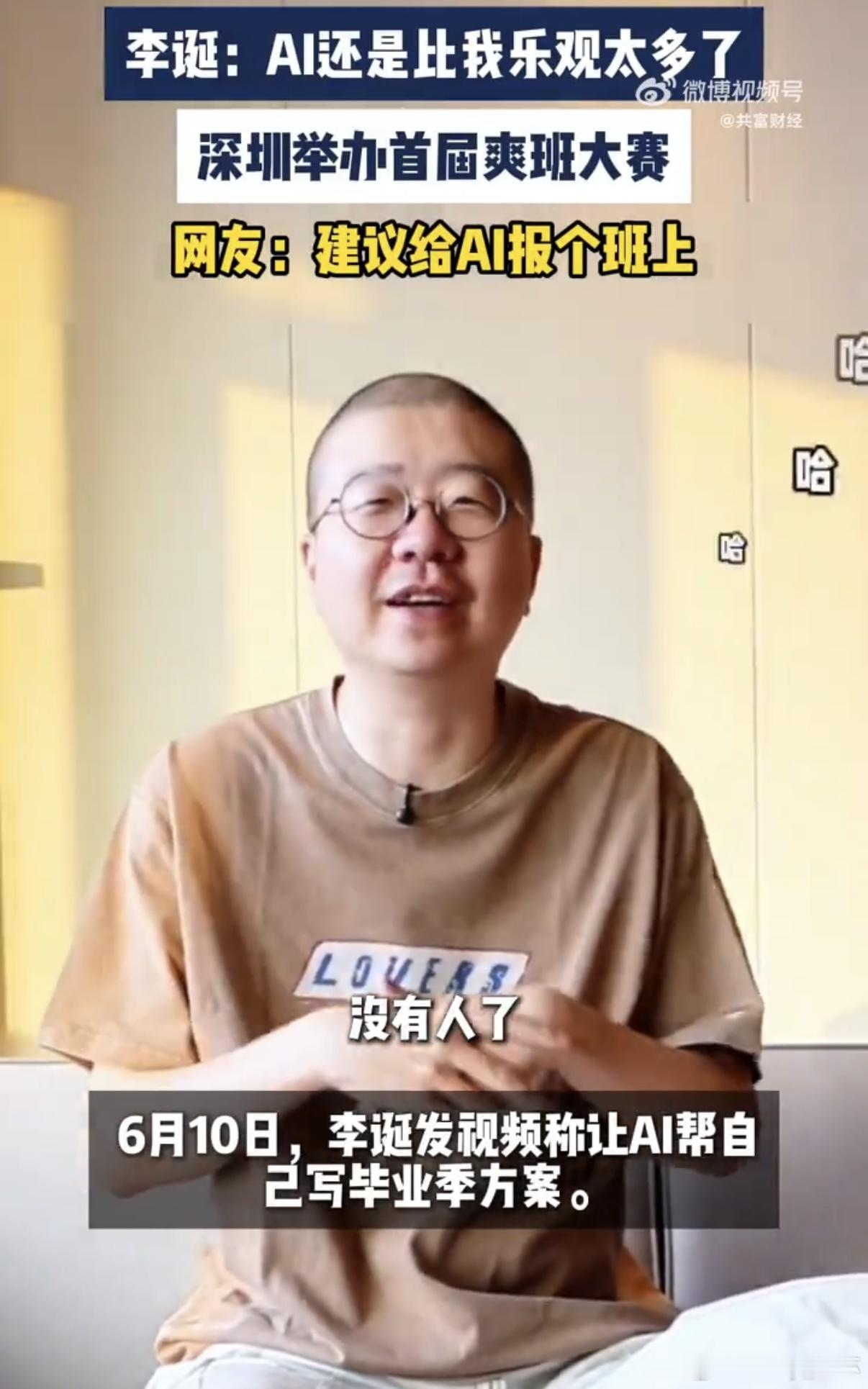 深圳举办首届爽班大赛 没想到深圳会举办这样一场特别的首届爽班大赛，精准拿捏了当代