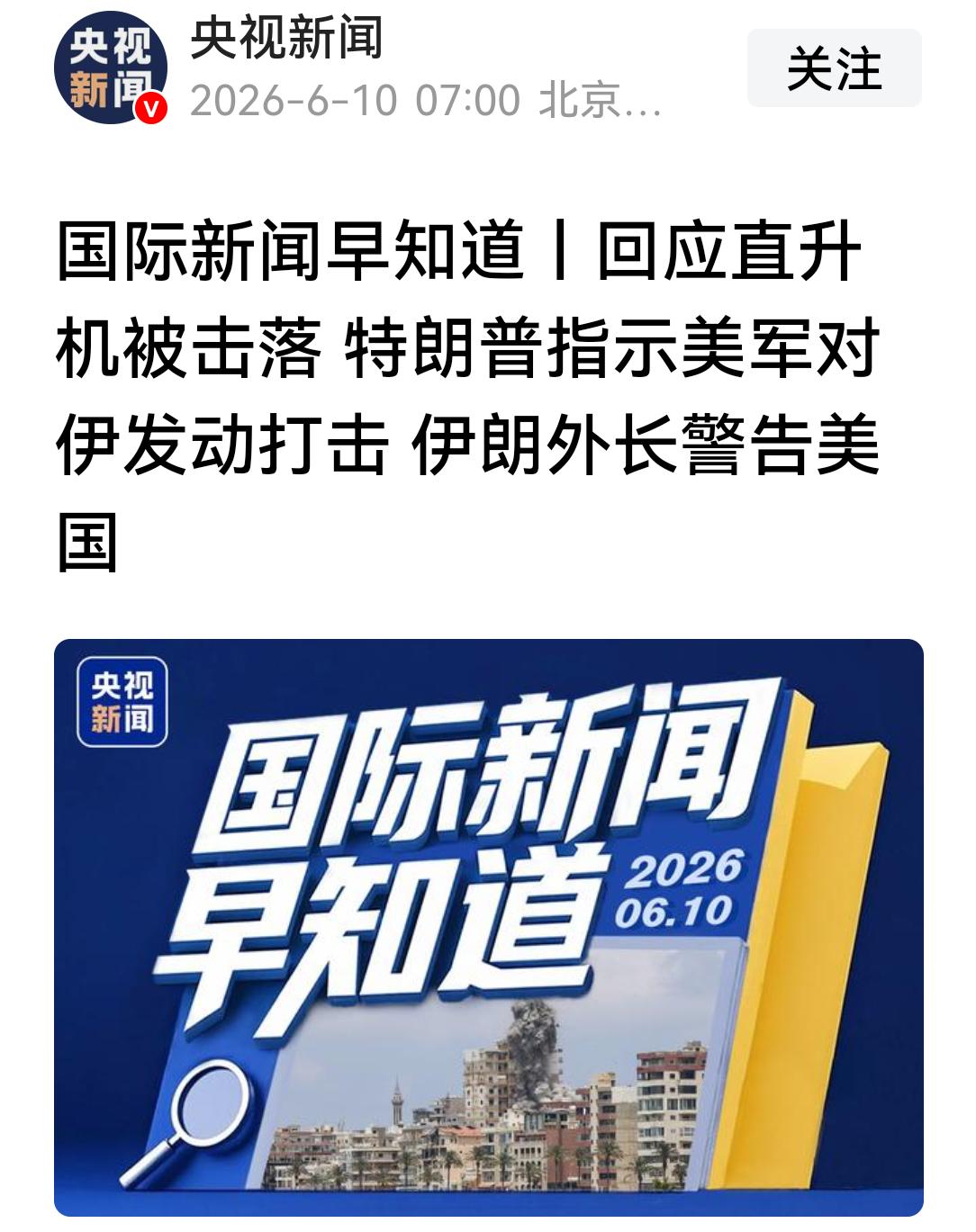 特朗普就是这样不可思议，昨日还在施压以色列和伊朗立即停战，今日自己又与伊朗开战了
