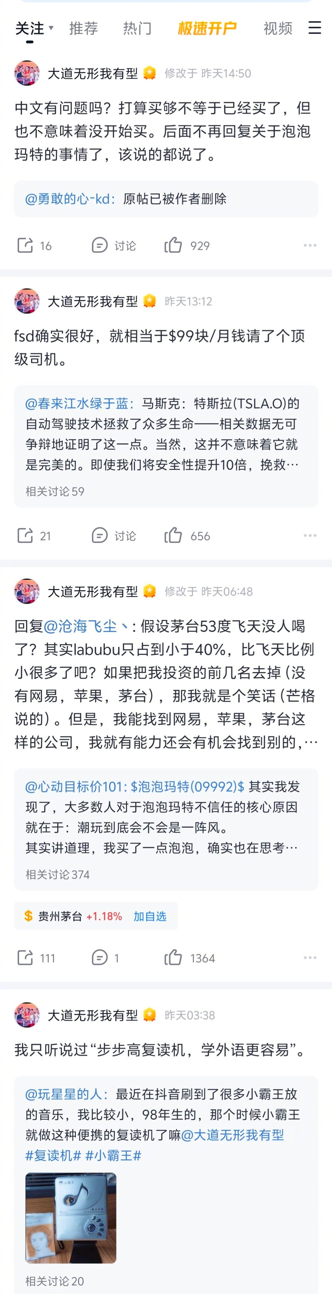 阿段在雪球上是真活跃啊，感觉一个app都在靠他撑着。