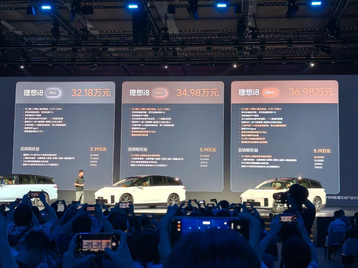 理想i8所有版本价格公布啦，这价格怎么说？ 理想i8价格  理想i8上市 ​​​
