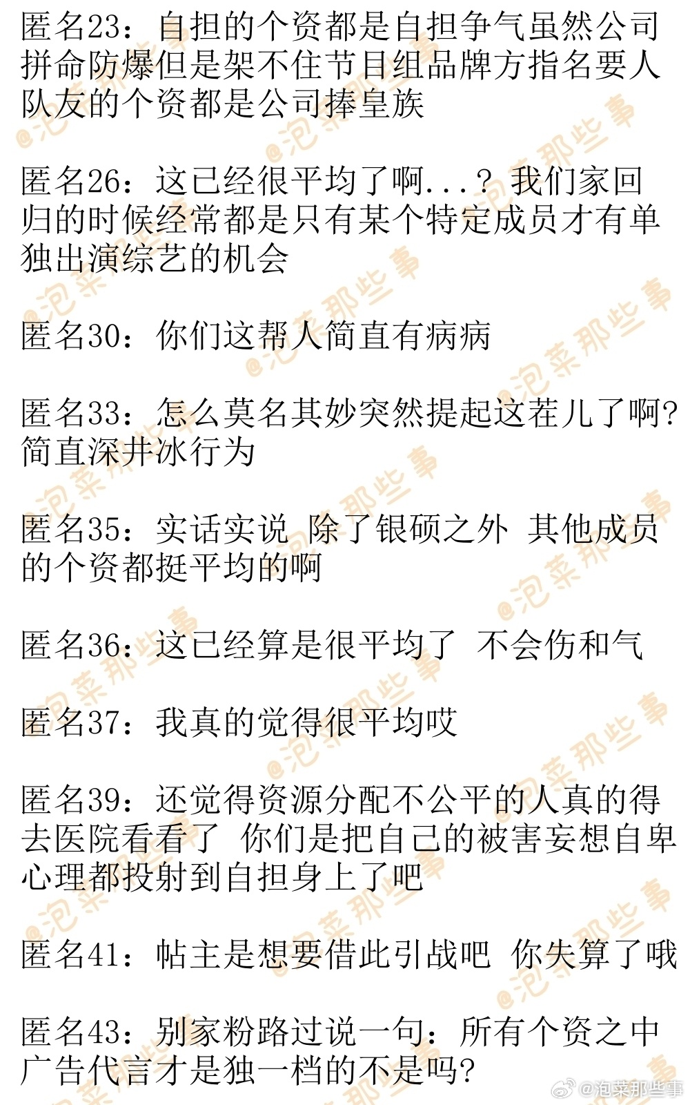 🔥韩网热帖评论翻译🔥RIIZE成员个资盘点韩网原帖帖主称：资源分配是否平均各