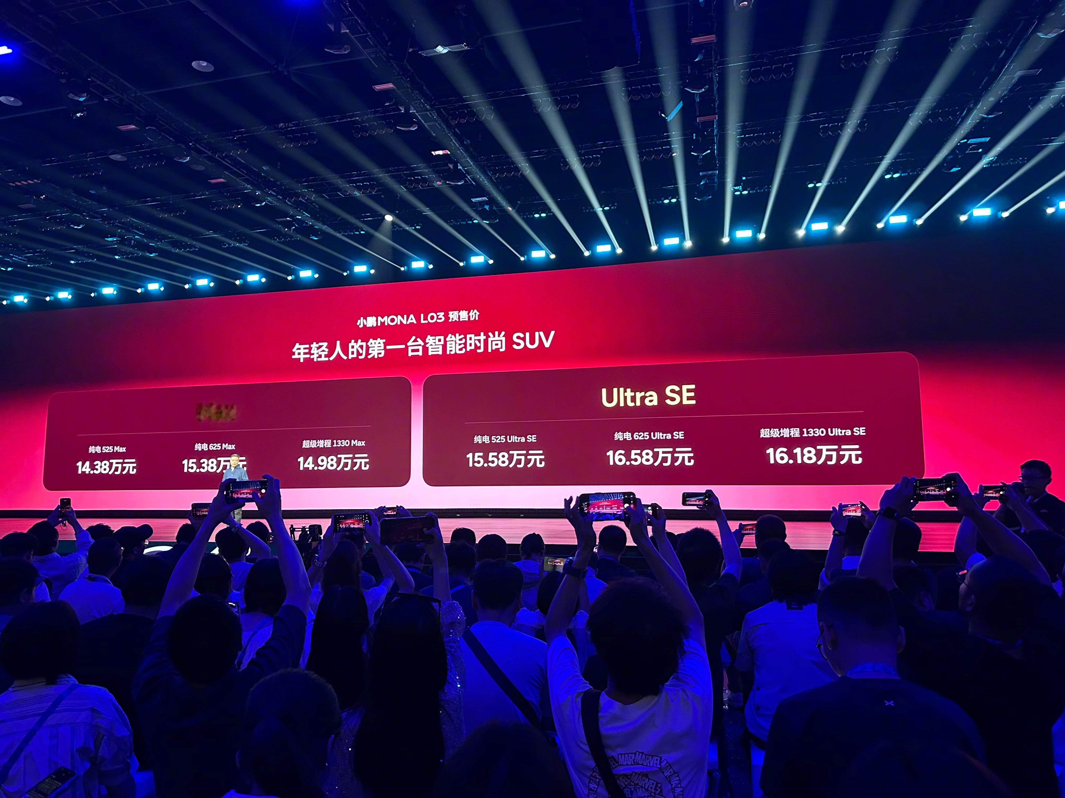 小鹏MONA L03预售价格公布，最终上市时间锁定7月16日【俊明车观｜产品】今