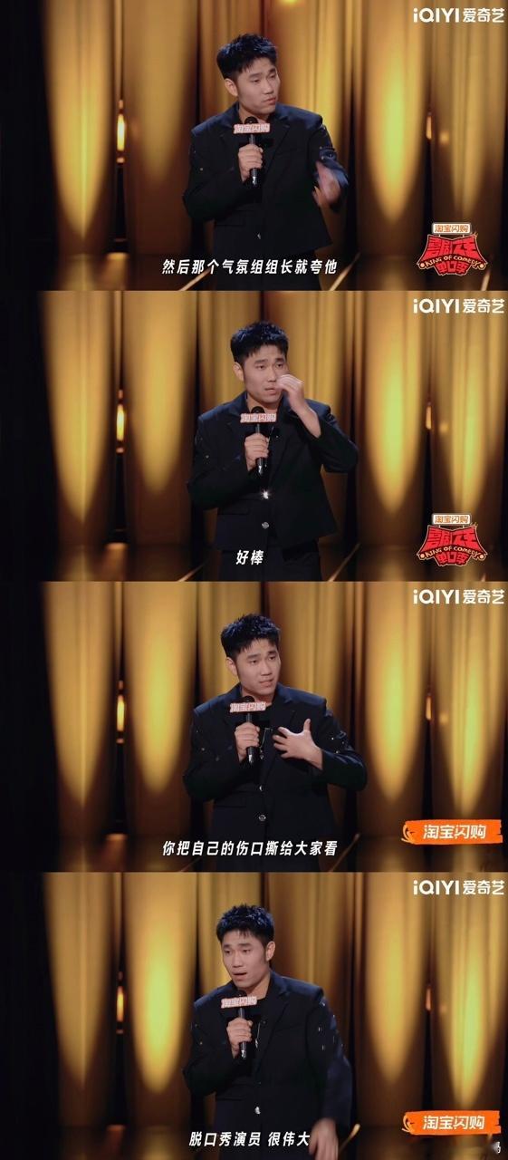 翟佳宁敢吐槽黄子韬的原因喜剧之王单口季 当脱口秀演员剖开自己的过往故事，却容易消