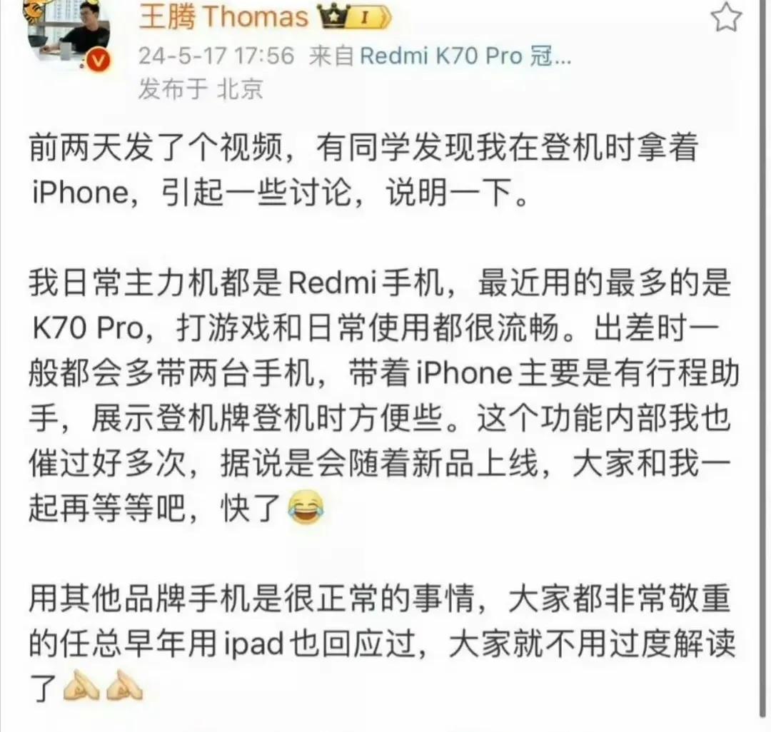 王总登记发视频，被网友扒出使用的是苹果手机，本人随即回应，任老当年也使用苹果产品