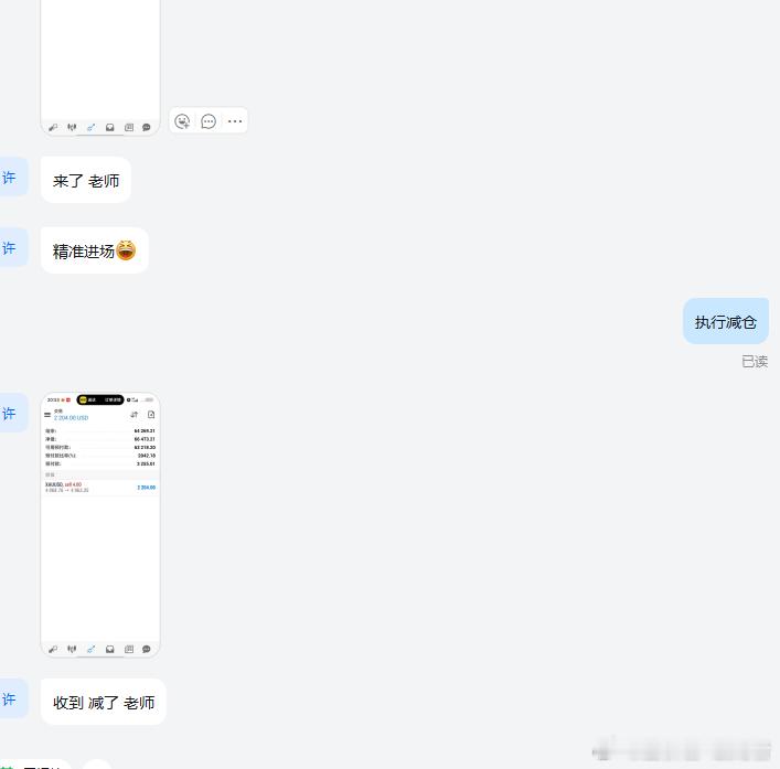 有没有实力是靠做出来，而不是靠说出来的！恭喜实盘许先生以及所有实盘成员在黄金40