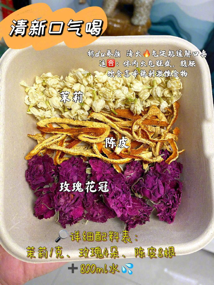 玫瑰花的9种搭配喝法❗️喝出健康好气色‼️ ​​​