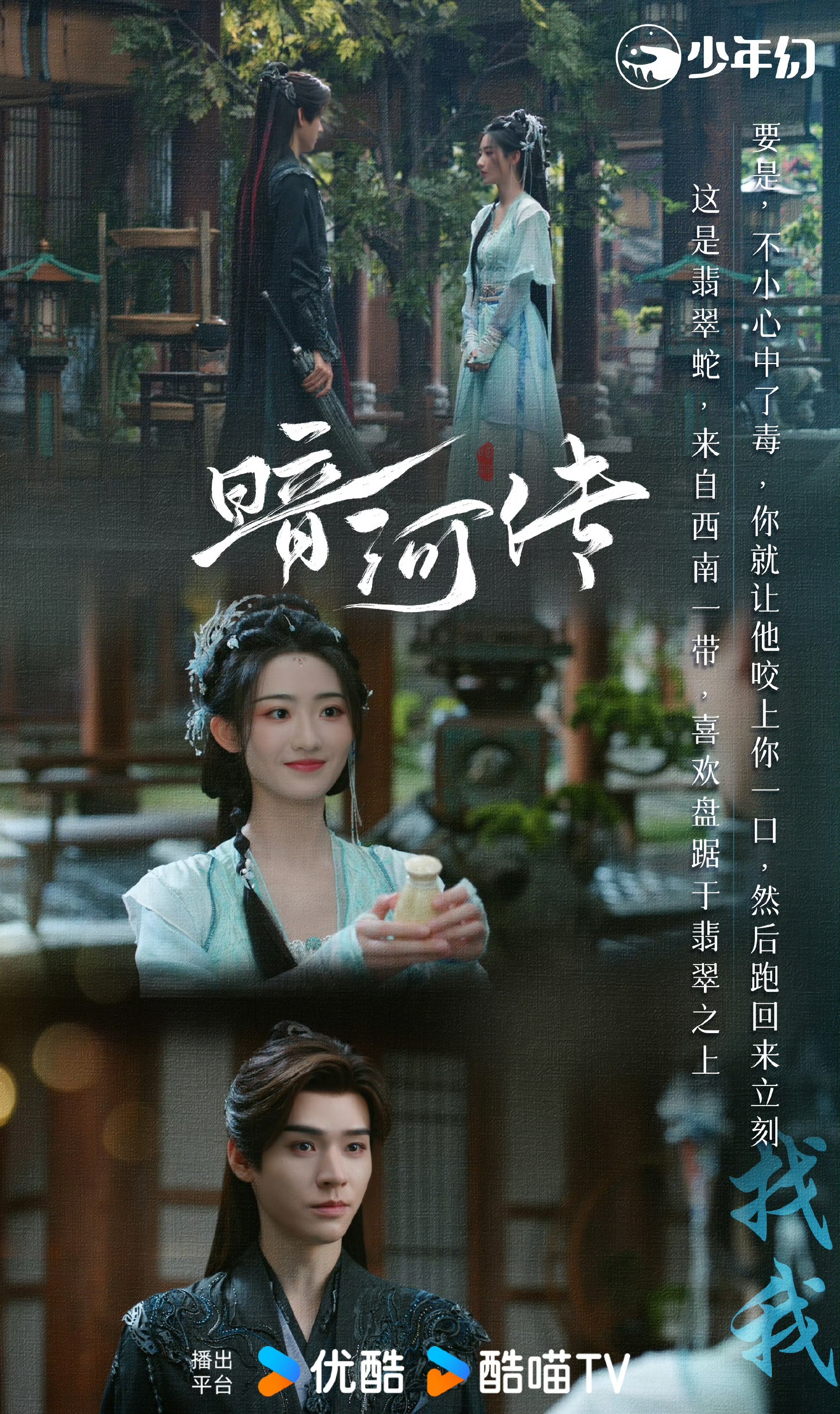 杨雨潼新剧一个人从午夜到清晨 观众们都在呼唤鹤雨早日团聚，希望他们能跨过暗河，迎