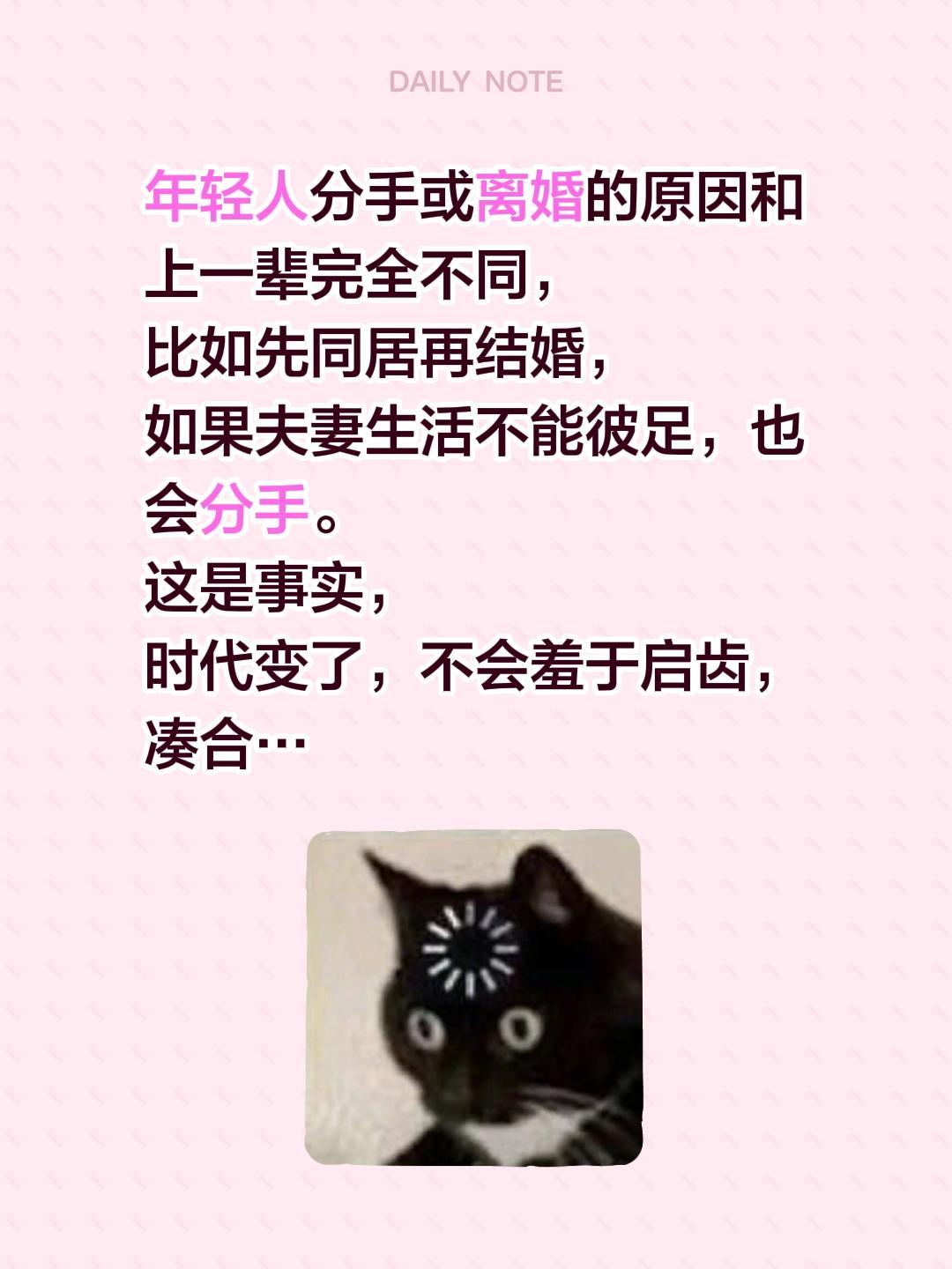 分手原因之一，夫妻生活不能满足…年轻人分手或离婚的原因和上一辈完全不同，
比如先