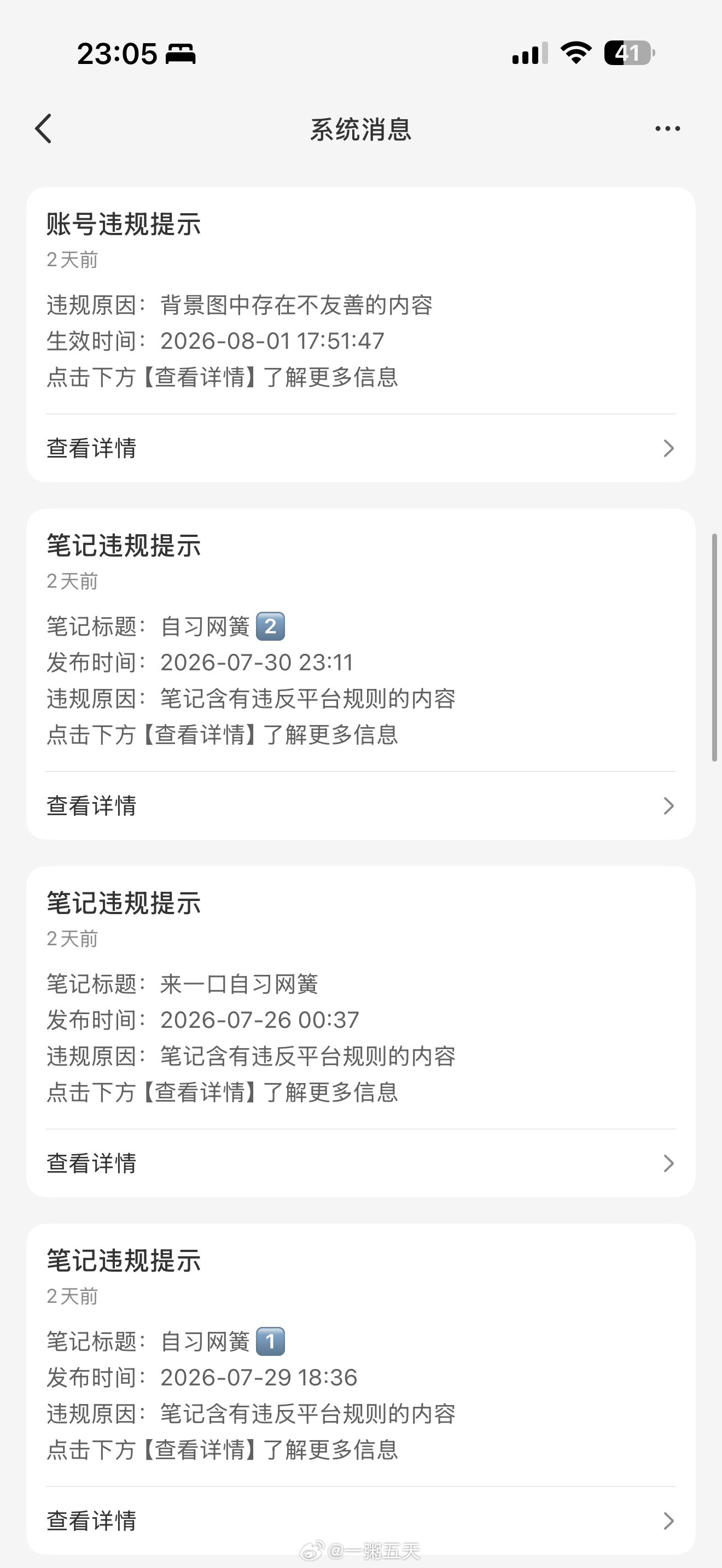 我居然已经心如止水了 