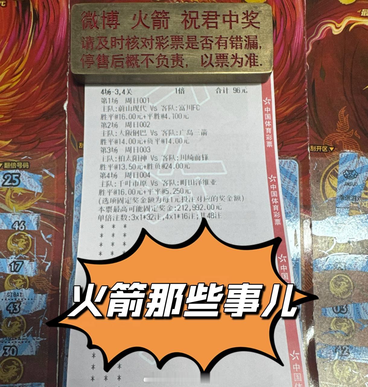 早场半全场实单🔥🔥🔥迈尔斯儿竞彩足球vplus专栏日职联