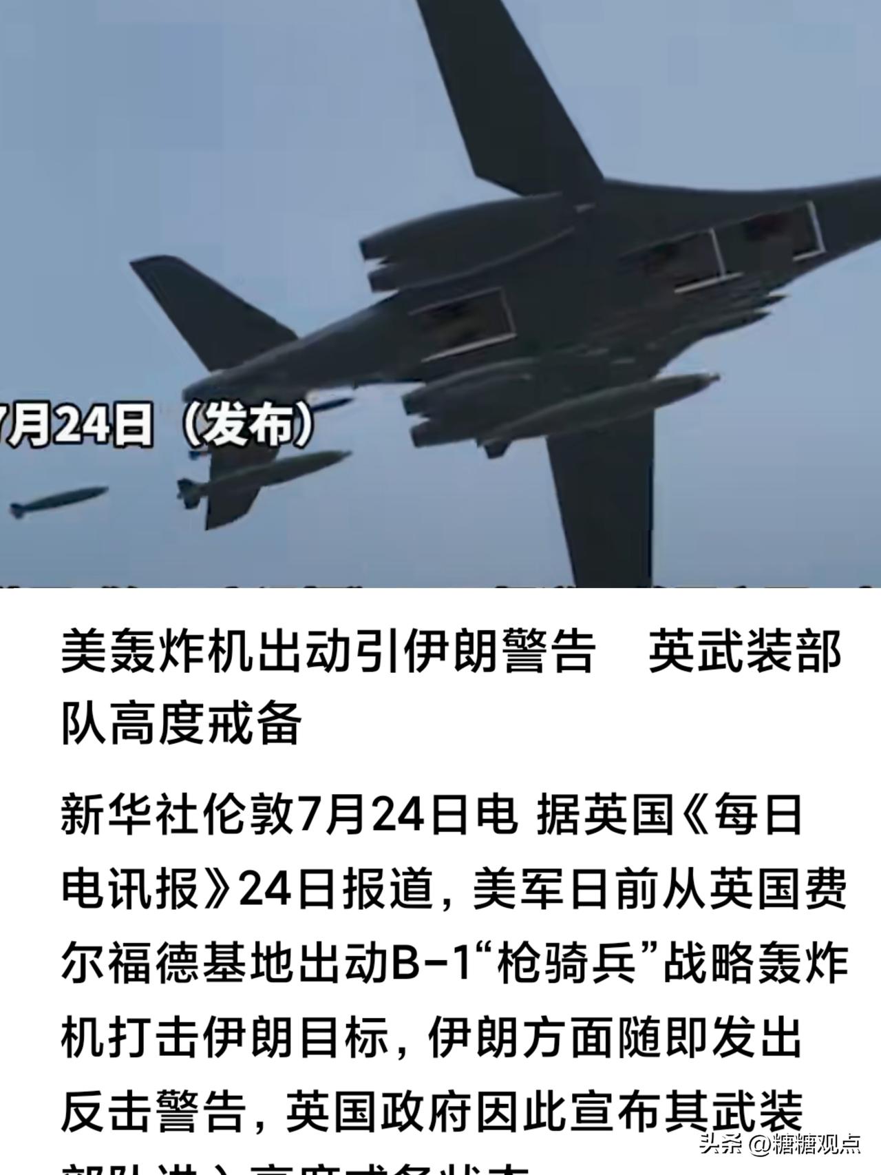 伊朗距离英国本土约 4300公里，距离英国在中东的基地约 1300多公里。这次美