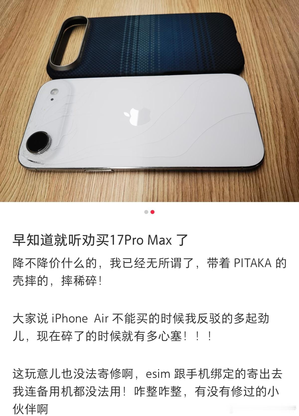 这确实南蚌主要是esim绑定手机，寄修连备用机都没得用肯定有人要说了，直接去营业