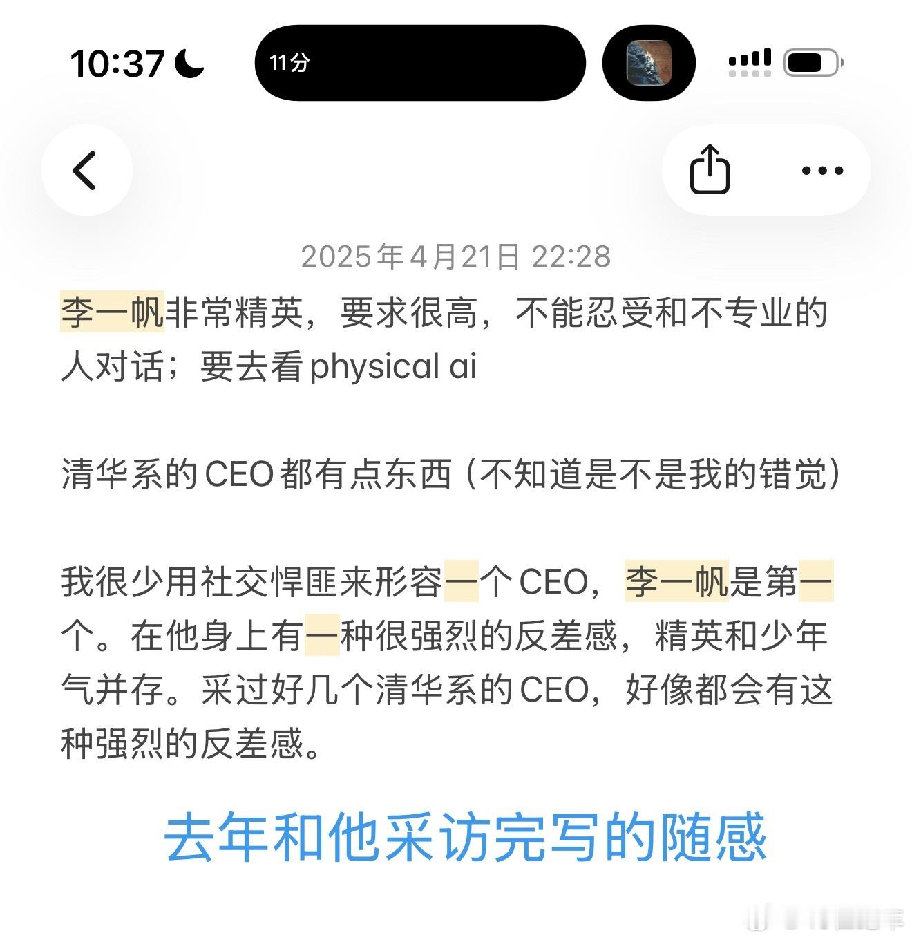禾赛正式纳入港股通了禾赛是个很不错的标的，有港股通的朋友们可以看看跟踪一下。禾赛