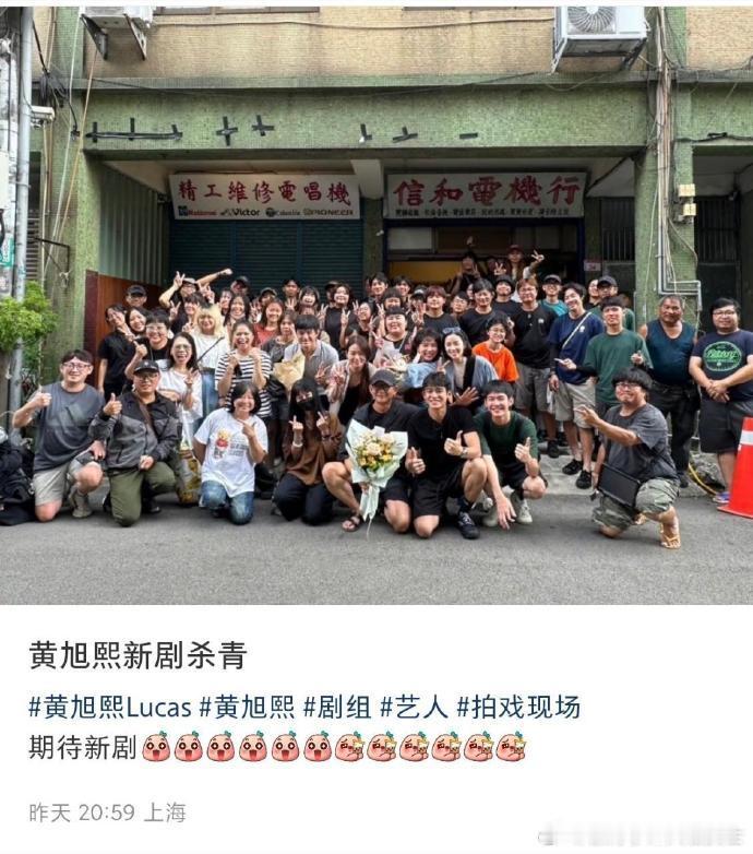 黄旭熙短剧杀青   黄旭熙拍短剧了 ​ ​​​欢呼！黄旭熙短剧《我们的年代 - 