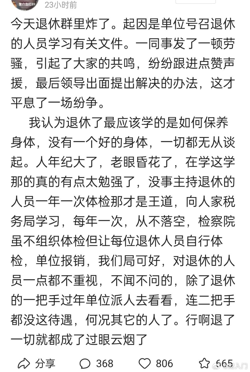 活到老学到老，退休了也得学习 ​​​