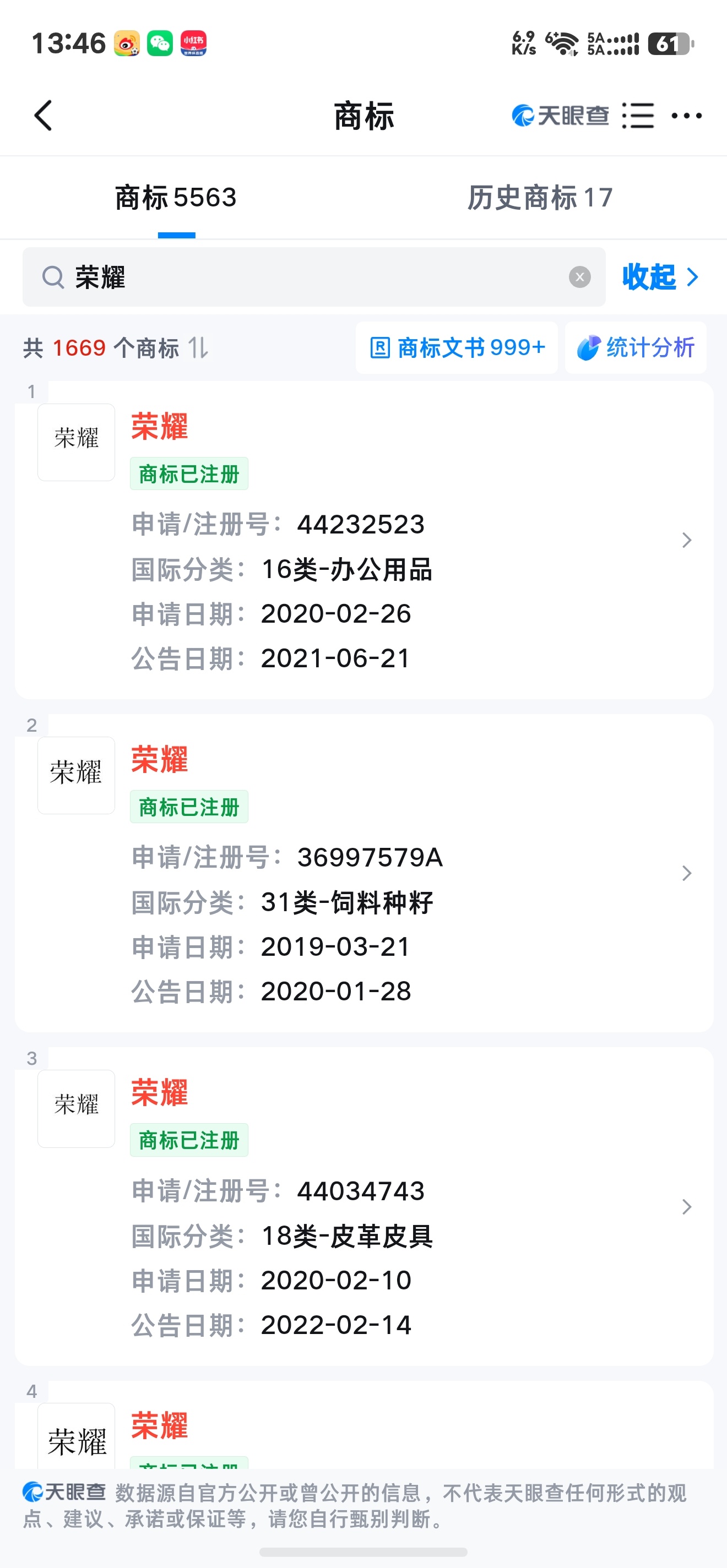 荣耀密集起诉手机壳电商 本来就是不合理的，“荣耀”和“HONOR”就是荣耀终端公