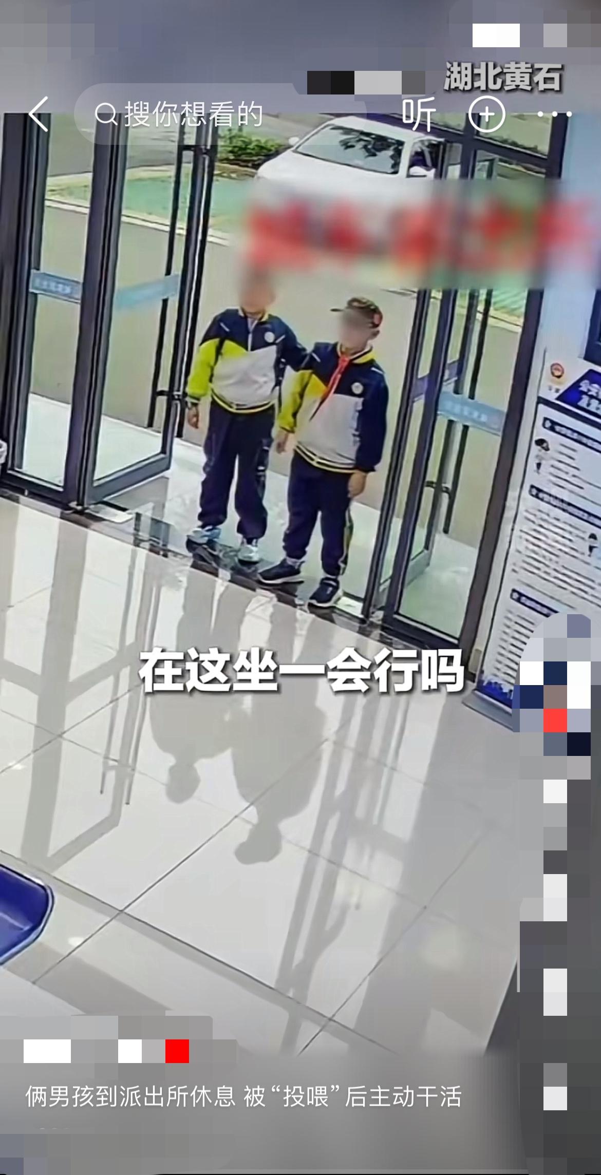 谁说现在的孩子不懂事？黄石派出所这一幕让多少大人感到汗颜！

“叔叔，我们吃饱了