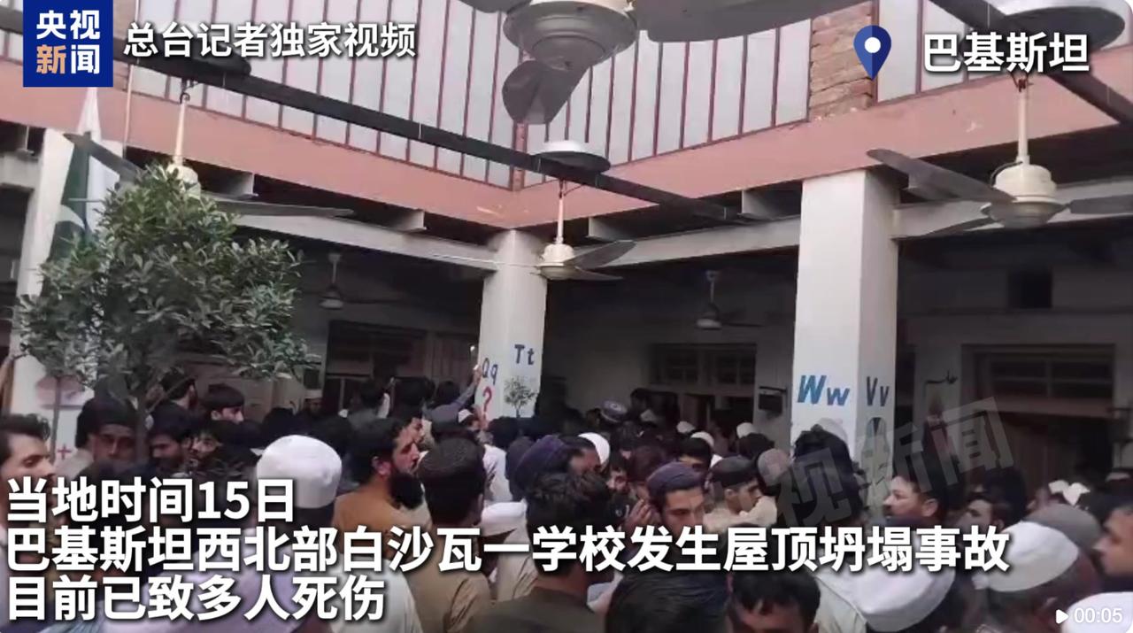 28人死亡。据央视新闻10月15日报道，当地时间15日，巴基斯坦西北部白沙瓦学校