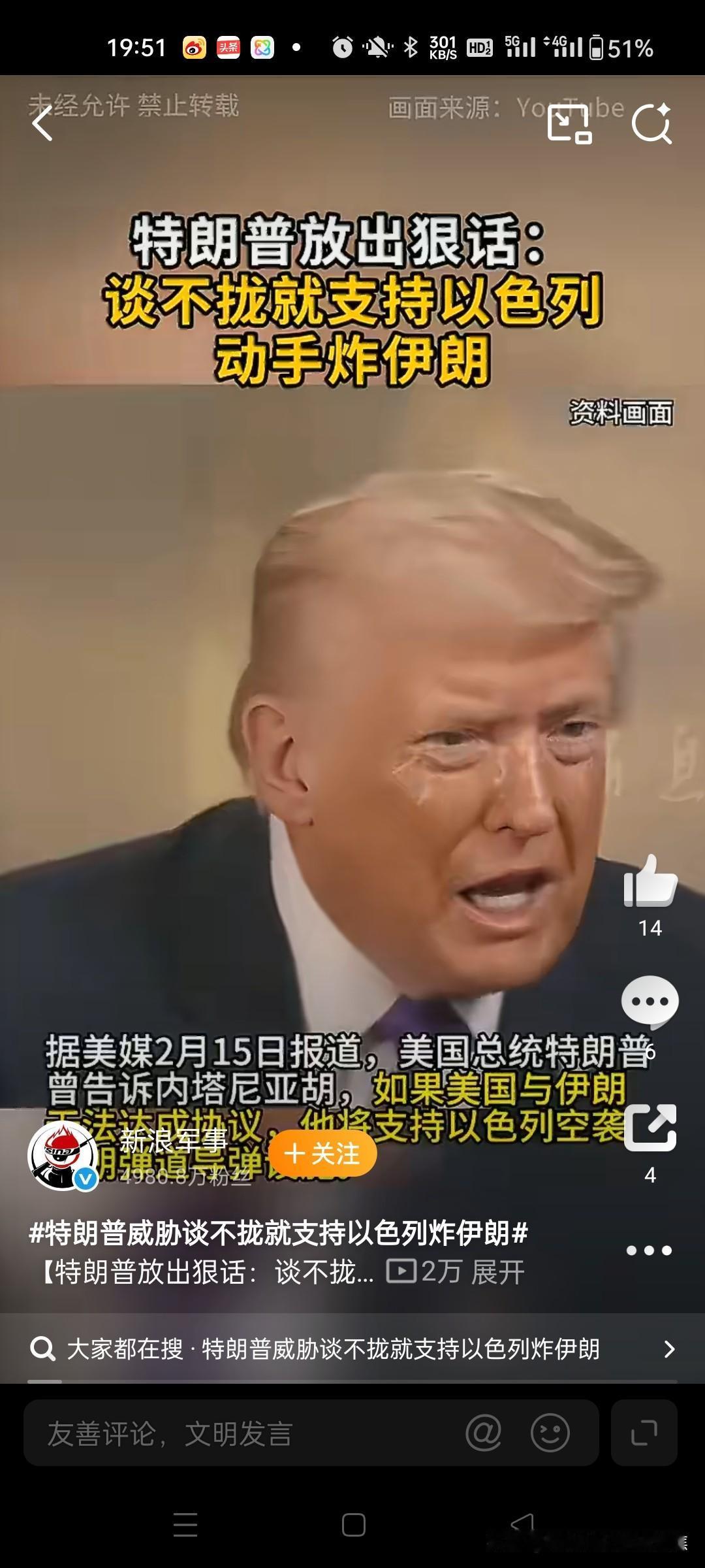 伊朗选择签协议还是挨炸？怎么选？
最新消息显示，美国总统特朗普曾在私下会晤中向以