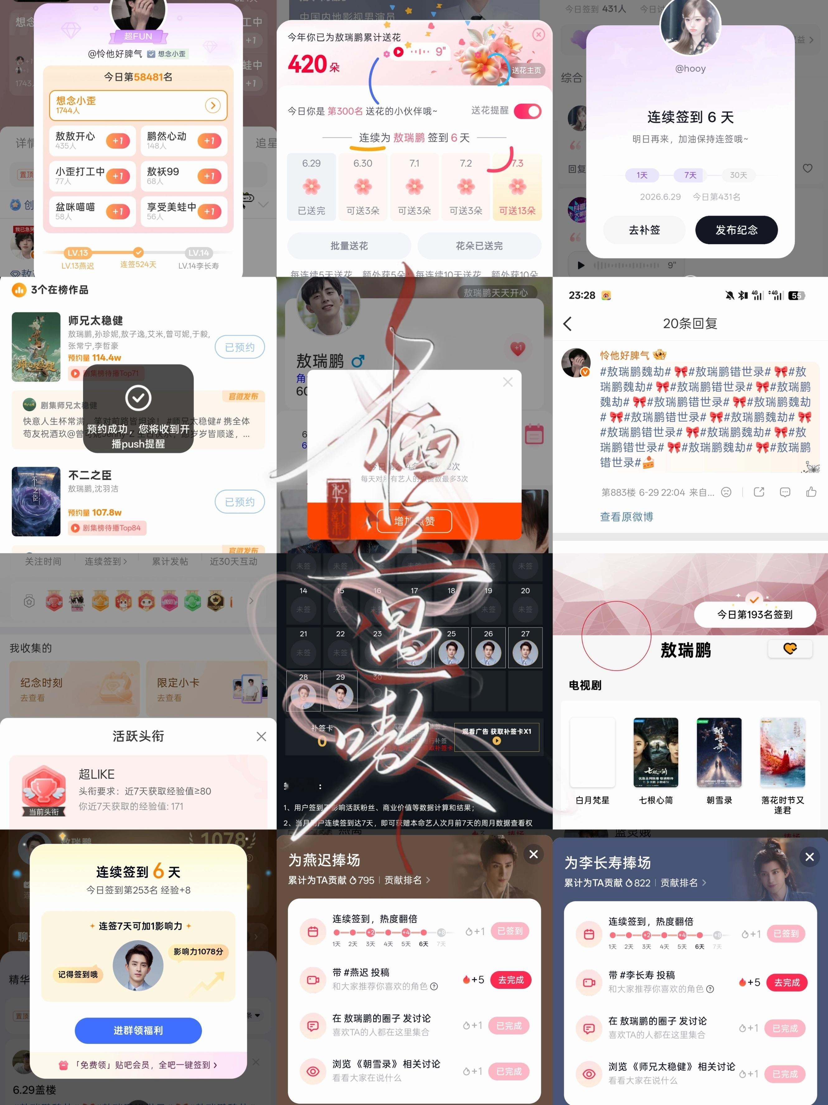 6.29小栖📚🍊➕1  专栏 · 嗷嗷·小栖📚🍊打卡