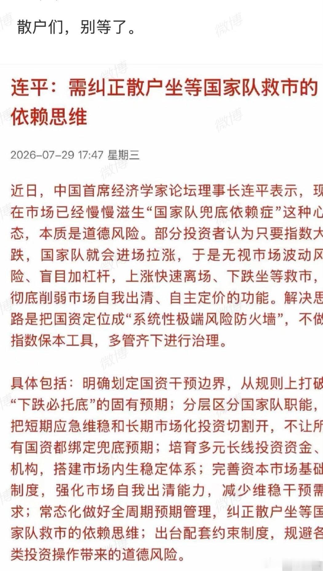 收评：追高的你，还好吗？… 