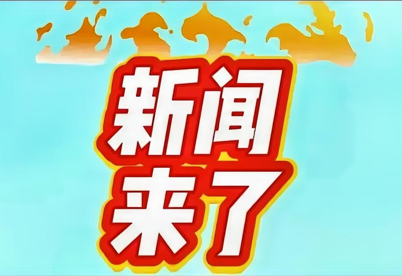 快报！大陆方面宣布了。
2026年1月4日在北京，国台办发言人点名岛内部分民进党