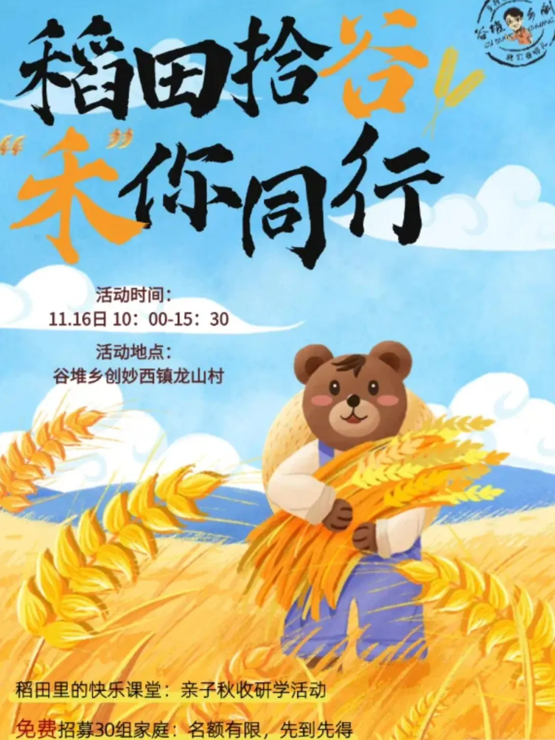 湖州西塞山｜🎉谷堆邀你参加稻田丰收节！🎁