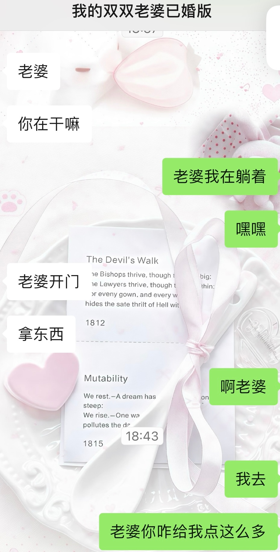 谢谢我的双双老婆